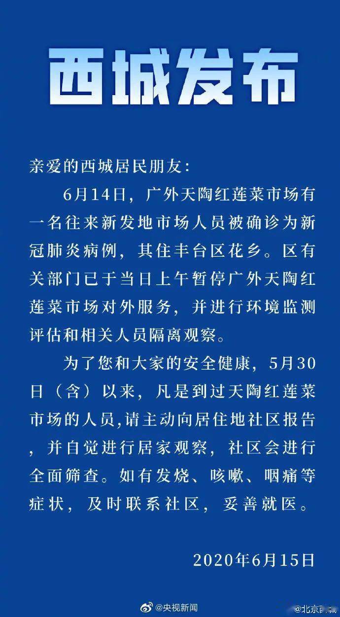 今北京疫情最新消息，全面应对，守护首都安全