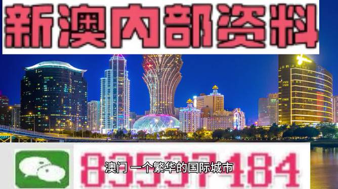 澳门内部资料精准公开-综合研究解释落实