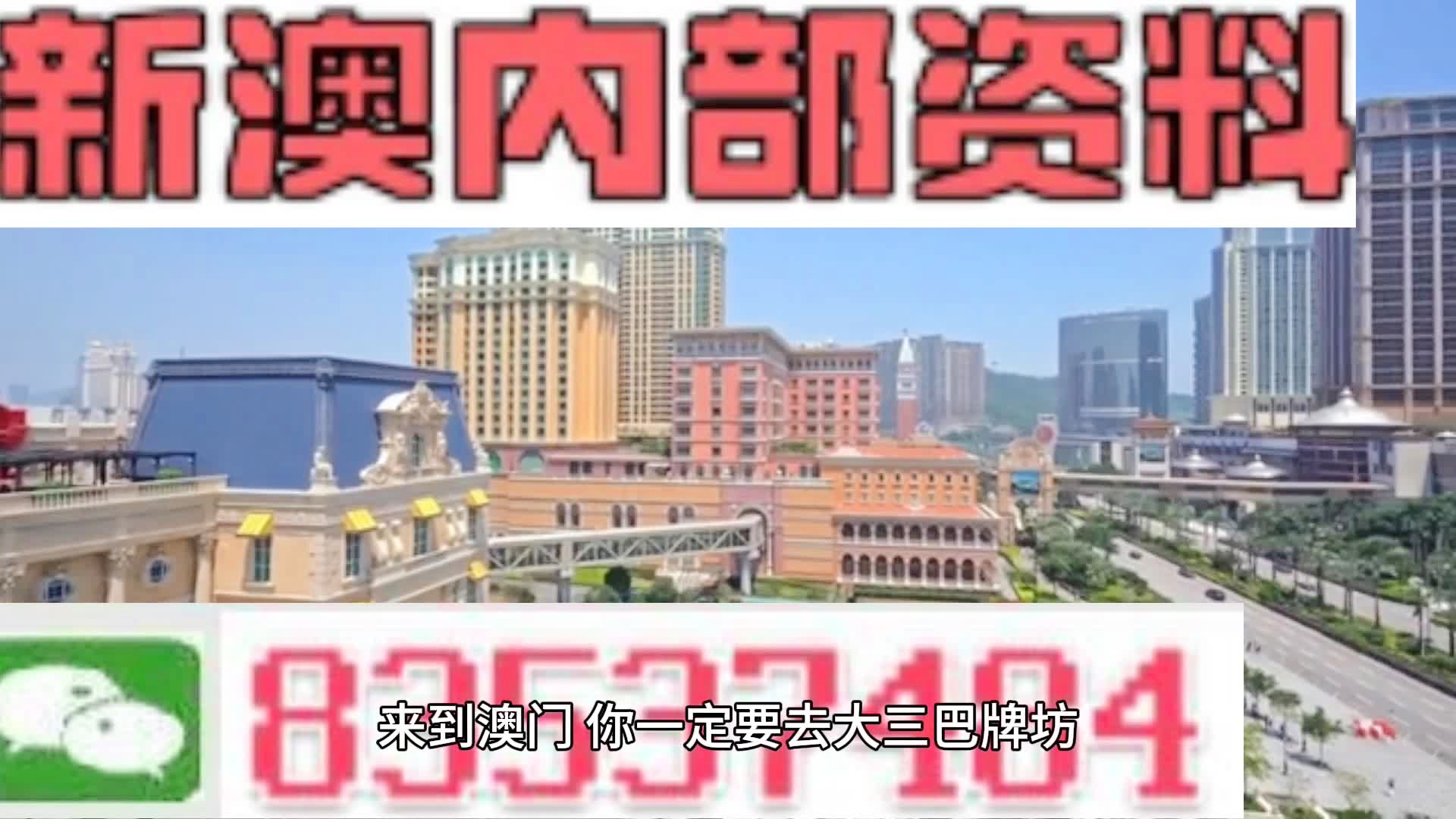 2024新澳门正版全年免费资料-讲解词语解释释义