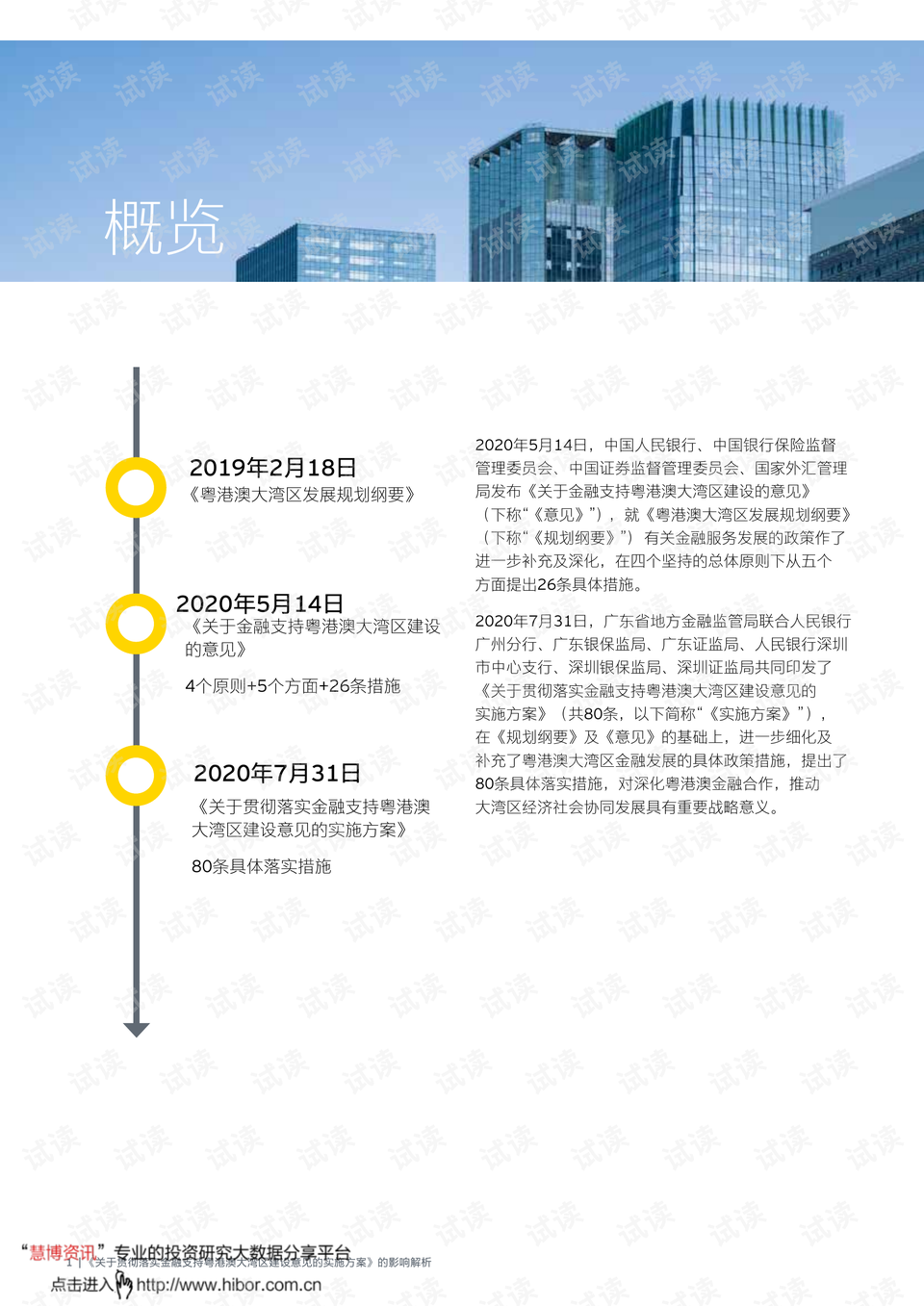 2024澳门今期资料大全;构建解答解释落实