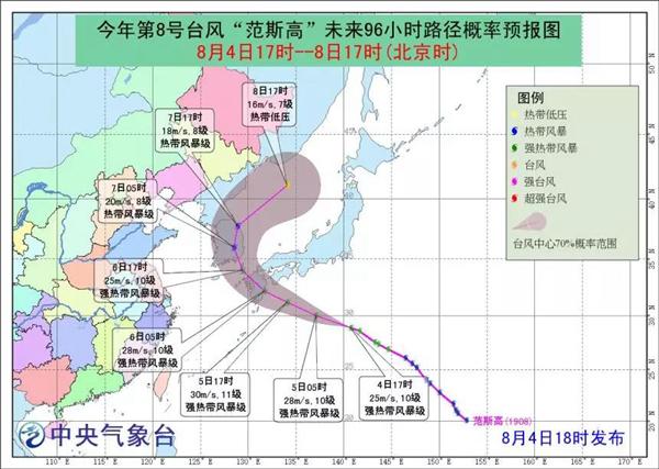 今年第九号台风最新的动态与影响