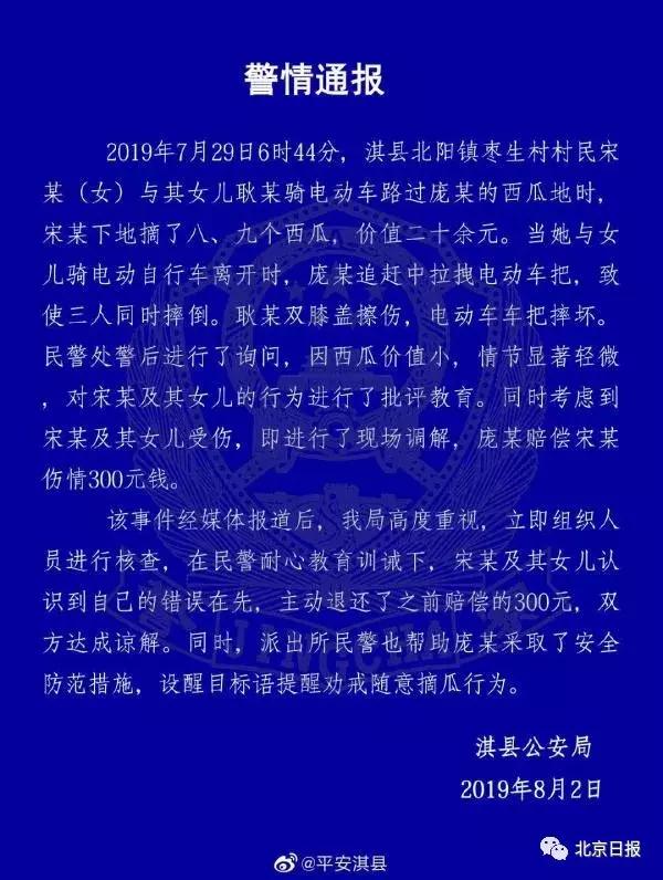 西瓜事件最新消息全面解析