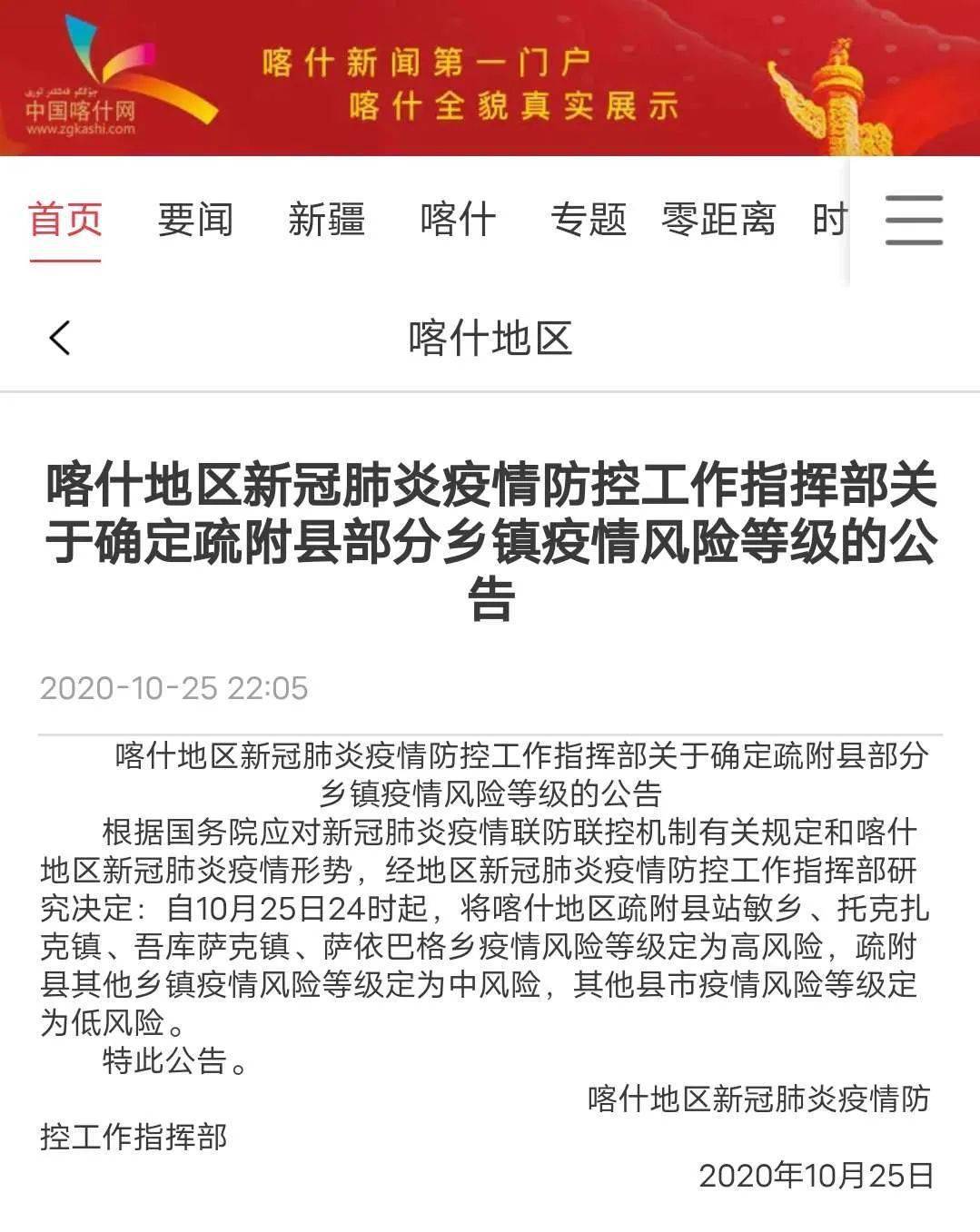 新疆增加疫情最新消息，坚定信心，共克时艰